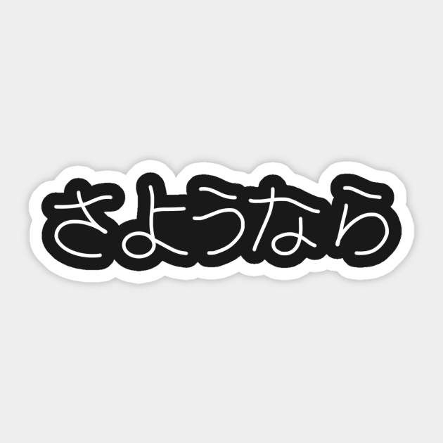Goodbye in japanese Japanese Sticker TeePublic